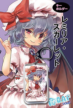 東方projectキーホルダー【東方Project】レミリア・スカーレット キーホルダー　-酢.M.A.P- 東方キーホルダー