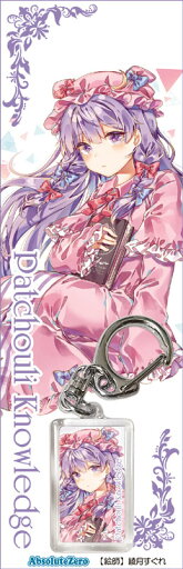東方Projectキーホルダー パチュリー7 -AbsoluteZero- 東方キーホルダー 東方Projectキーホルダー パチュリー7 -AbsoluteZero- 東方キーホルダー