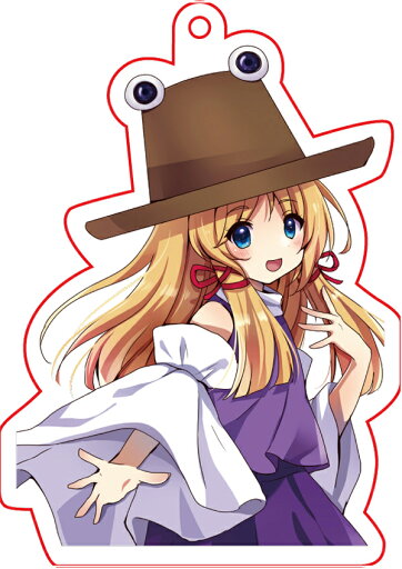 東方projectキーホルダー 東方project「洩矢 諏訪子11-1」アクリルキーホルダー -ぱいそんきっど- 東方キーホルダー 東方projectキーホルダー 東方project「洩矢 諏訪子11-1」アクリルキーホルダー -ぱいそんきっど- 東方キーホルダー