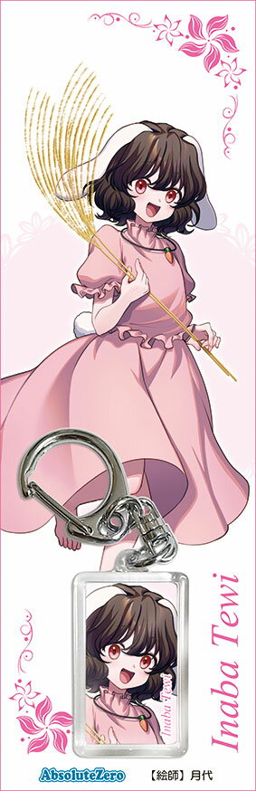 皮革制 - 東方キーホルダー 因幡てゐ1　-AbsoluteZero- 東方Projectキーホルダー