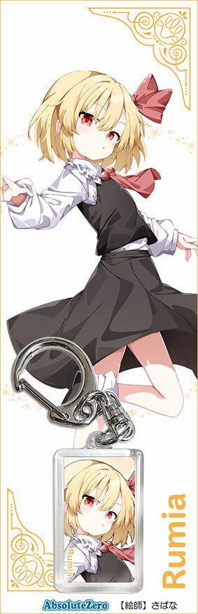 乐天商城 - 東方キーホルダー ルーミア5-2　-AbsoluteZero- 東方Projectキーホルダー