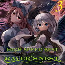 HIGH SPEED BEST OF RAVER'S NEST Vol.3 -DiGiTAL WiNG-