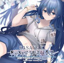 東方Project CD SASAYAKI -東方入眠抄音楽弦奏 2-　-Re:Volte-