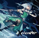 東方Project CD Axelerator　-GET IN THE RING-