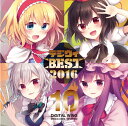デジウィ BEST 2016 -DiGiTAL WiNG-