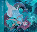 アニマトニス-Animahtnis 霧海の人魚 - Titan1912 -舞風-Maikaze-