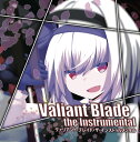 Valiant Blade the Instrumental -EastNewSound-