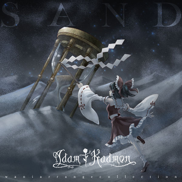 [東方ProjectCD]サンド -AdamKadmon-