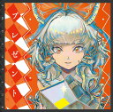 プレゼント -豚乙女-