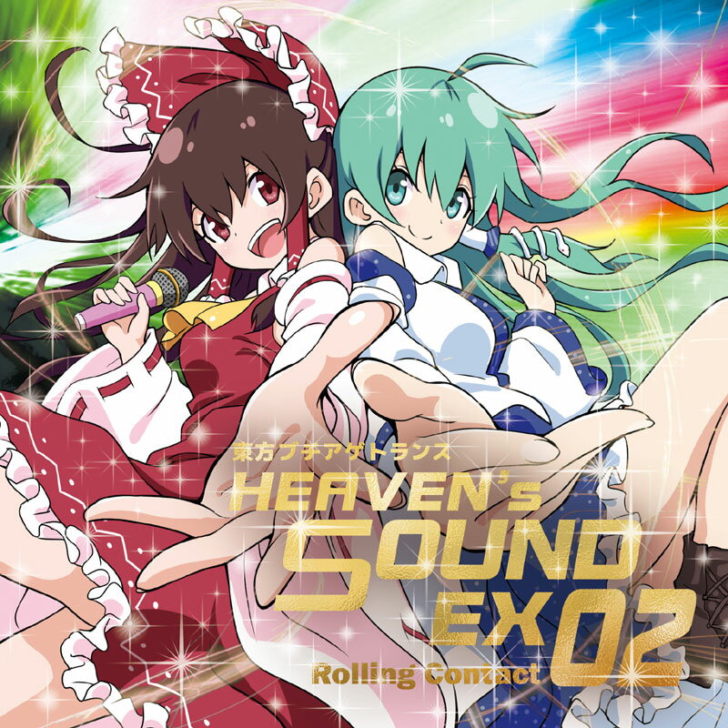 HEAVEN's SOUND EX-02　-Rolling Contact-