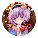 東方Project缶バッジ すなめりドリル缶バッジ さとり秋21-10(七瀬尚)　-悶KID- 東方缶バッジ