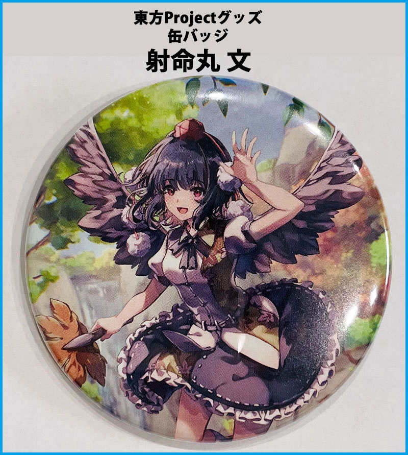 東方Project缶バッジ 射命丸文n-1　-ハチワレキッド-　東方缶バッジ