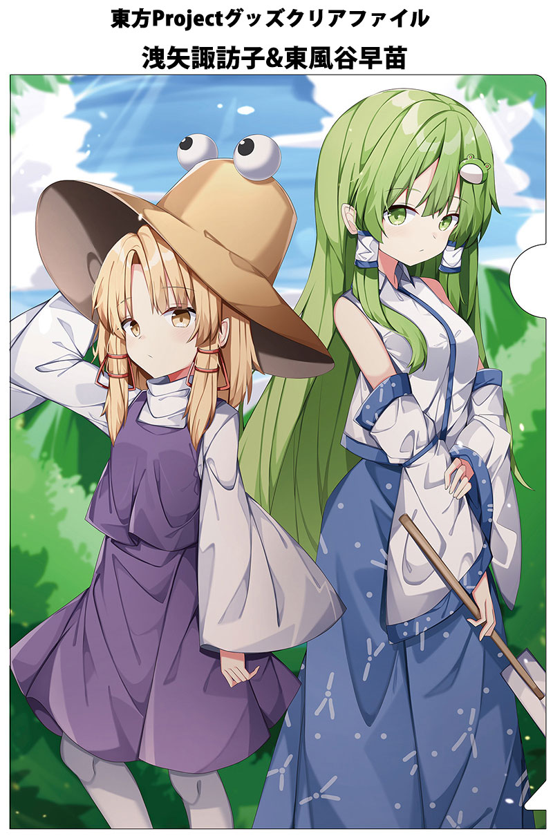 東方クリアファイル 諏訪子&さなえ5　-AbsoluteZero- 東方Projectクリアファイル