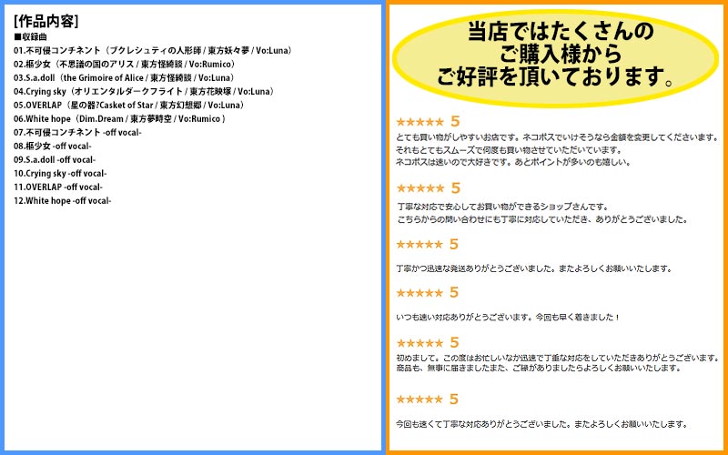 [東方ProjectCD]深逢 -シンアイ-　-C-CLAYS- 霧雨魔理沙　アリス・マーガロイド