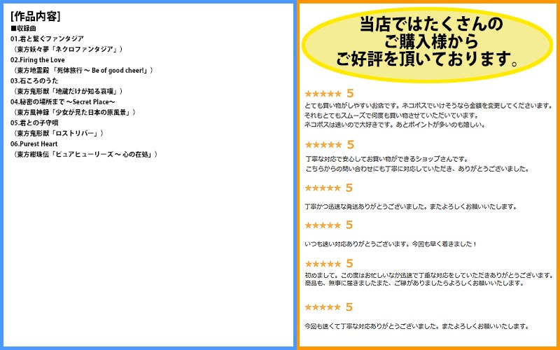 [東方ProjectCD]東方Love Connection　-あ～るの～と- 八雲紫