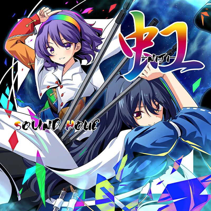楽天市場】東方 sound holic 紅(CD|CD・DVD)の通販 楽天市場】東方 sound holic 紅(CD|CD・DVD)の通販
