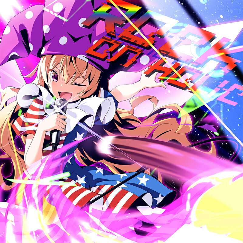 [東方ProjecrCD]ROCK ON HOLIC(5/3発売)　-SOUND HOLIC-