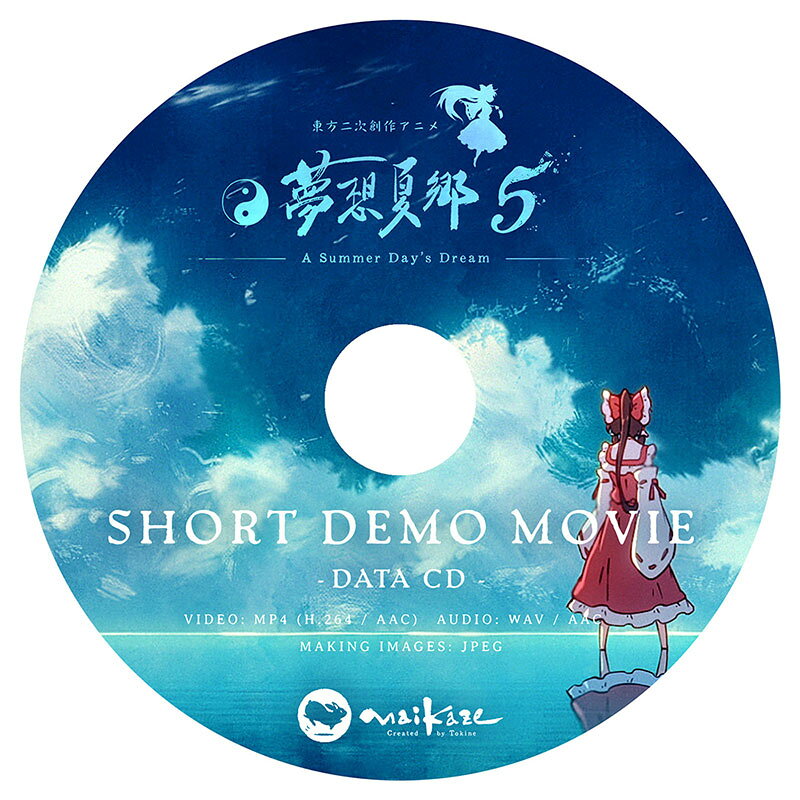 楽天市場】東方 アニメ 夢想夏郷の通販