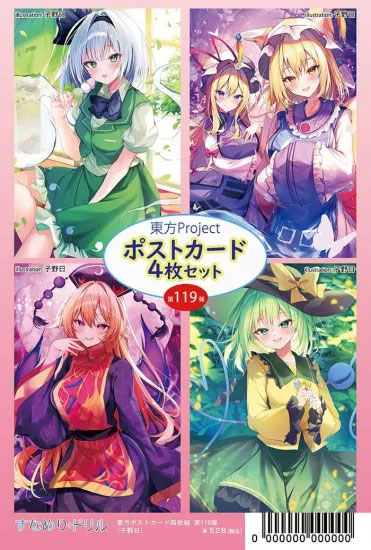 楽天市場】東方project ポストカードの通販