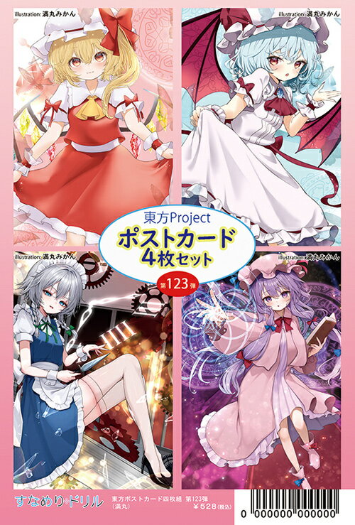乐天商城 - 東方ポストカード四枚組 第123弾(満丸)　-悶KID- 東方Projectポストカード