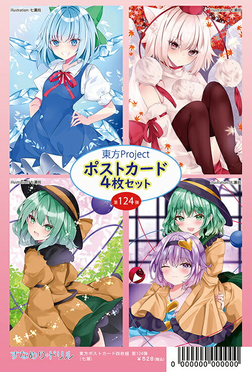 乐天商城 - 東方ポストカード四枚組 第124弾(七瀬)　-悶KID- 東方Projectポストカード