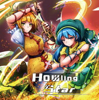 HowlingStar-イノライ-