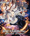 幻想万華鏡 第12−13話 肝試しの章Blu-ray版 -満福神社-