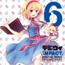 デジウィ iMPACT -DiGiTAL WiNG-