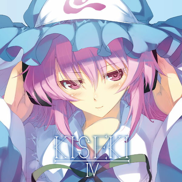 東方ProjectCD KISEKI IV -C-CLAYS/K2 SOUND- 西行寺幽々子