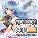 東方インストEDM5 -Spacelectro-