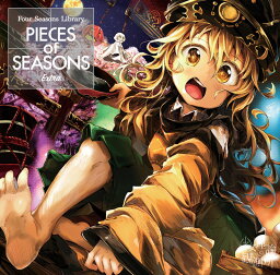 Pieces of Seasons -Four Seasons Library Extra-　-少女理論観測所-