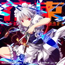 ■サークル SOUND HOLIC feat. YURiCa/花たん ■原作 東方Project ■ジャンル 同人音楽 ■作者 SOUND HOLIC,花たん他 ■サイズ・内容 CD音楽 ■発行日 2020年 05月 30日 ■商品説明 超実力派ボーカル YURiCa/花たん 歌唱のサンホリ楽曲から厳選して収録した 初のSOUND HOLIC feat. YURiCa/花たん オンリーベストアルバム！ 過去人気曲のリマスター音源に リアレンジ含む 新曲2曲も収録！ 圧倒的な熱量と破壊力で贈る ボリューム満点の全16曲☆ ■収録曲 01.THE HARVEST MOON 　　「フラワリングナイト」 　　Vocal : YURiCa/花たん (THE OTHER FLOWER) 　　Lyric by oto itsuki / Arranged by 709sec. 02.鋼鉄の魔女 -Iron Magus- [DJ Command Remix] 　　「メイガスナイト」 　　Vocal : YURiCa/花たん (THE OTHER FLOWER) 　　Lyric by Blue E / Arranged by 8STYLE 　　Remixed by DJ Command (Eurobeat Union) 03.LABORATORY CRISIS 　　「Strawberry Crisis!!」 　　Vocal : YURiCa/花たん (THE OTHER FLOWER) 　　Lyric by MOKKU / Arranged by 709sec. 04.PERSONA 　　「亡失のエモーション」 　　Vocal : YURiCa/花たん (THE OTHER FLOWER) 　　Lyric by Blue E / Arranged by MasKaleido 05.THE EVENING STAR 　　「夜が降りてくる 〜 Evening Star」 　　「戦迅」 　　Vocal : YURiCa/花たん (THE OTHER FLOWER) 　　Lyric by Blue E / Arranged by 8STYLE 06.有頂天子 　　「有頂天変 〜 Wonderful Heaven」 　　Vocal : YURiCa/花たん (THE OTHER FLOWER) 　　Lyric by Blue E / Arranged by MasKaleido 07.AMNESIA 　　「過去の花 〜 Fairy of Flower」 　　Vocal : YURiCa/花たん (THE OTHER FLOWER) 　　Lyric by Blue E / Arranged by 8STYLE 08.VANISHING DREAM 　　「夢消失 〜 Lost Dream」 　　Vocal : YURiCa/花たん (THE OTHER FLOWER) 　　Lyric by Blue E / Arranged by MasKaleido 09.エデン 　　「天空のグリニッジ」 　　Vocal : YURiCa/花たん (THE OTHER FLOWER) 　　Lyric by Blue E / Arranged by 8STYLE 10.IMAGiNATE 　　「秘匿されたフォーシーズンズ」 　　Vocal : YURiCa/花たん (THE OTHER FLOWER) 　　Lyric by oto itsuki / Arranged by 709sec. 11.九十九の世界 　　「マジカルストーム」 　　「幻想浄瑠璃」 　　Vocal : YURiCa/花たん (THE OTHER FLOWER) 　　Lyric by Blue E / Arranged by 8STYLE 12.HOLY WORLD 　　「ラストリモート」 　　Vocal : YURiCa/花たん (THE OTHER FLOWER) 　　Lyric by MOKKU / Arranged by MasKaleido 13.暁光 -AKATOKI- 　　「ジャパニーズサーガ」 　　Vocal : YURiCa/花たん (THE OTHER FLOWER) 　　Lyric by oto itsuki / Arranged by 709sec. 14.方舟 -ARK- [MasKaleido Remix] 　　「月面ツアーへようこそ」 　　Vocal : YURiCa/花たん (THE OTHER FLOWER) 　　Lyric by 朱里 / Arranged by 8STYLE 　　Remixed by MasKaleido 15.Seeds of Life 　　「プラスチックマインド」 　　「不思議の国のアリス」 　　Vocal : YURiCa/花たん (THE OTHER FLOWER) 　　Lyric by Blue E / Arranged by 8STYLE 16.童祭 (feat. YURiCa/花たん) 　　「童祭 〜 Innocent Treasures」 　　Vocal : YURiCa/花たん (THE OTHER FLOWER) 　　Original Lyric by ZUN (上海アリス幻樂団) 　　Lyric Added by Blue E / Arranged by 709sec.