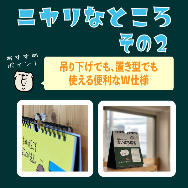無料解説動画付き 今日もひとニヤリをおてつだい まいにちバスケ格言日めくりカレンダーver 2 31日 壁掛けok 机における A6サイズ 1日1枚 ひめくりカレンダー Calendar 無料特典動画付き メール便送料無料対応可 元気が出る カレンダー バスケ格言 ずっと使える万年