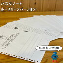 バスケノート ルーズリーフセット