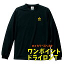 バスケットボール 長袖Tシャツ「STAR王子ワンポイント：ブラック」バスケ ロングtシャツ ジュニア ミニバス バスケットボール バスケ バスケ男子 バスケ女子(受注生産/7-10日後出荷) その1