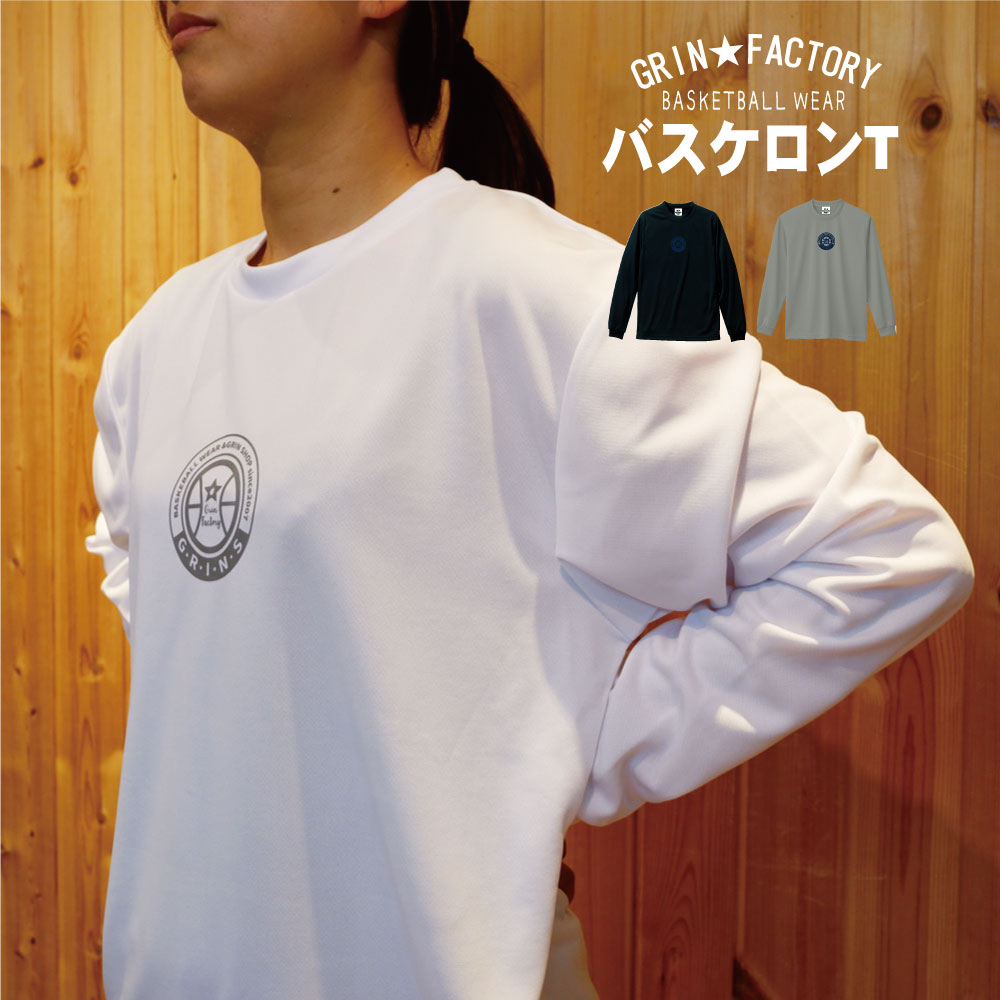 バスケットボール 長袖Tシャツ「G★R★I★N★S CIRCLE」長袖3色（ S M L LL ）バスケロンT バスケウェア スポーツ 練習 運動時に最適な吸水速乾の長袖シャツ スポーツサッカー ダンス バレー トレーニング【送料無料】