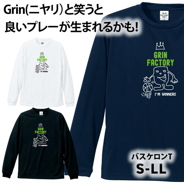 バスケ 長袖 tシャツ「GRIN君(グリン君）」 (140 150 SS S M L LL 3L 4L 5L )ロングtシャツ　ロングスリーブTシャツ キッズ ジュニア メンズ バスケロンT バスケ男子 バスケ女子 かわいい バスケ部 部活 練習着（楽天倉庫より出荷）