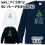 バスケ 長袖 tシャツ「GRIN君(グリン君）」 (140 150 SS S M L LL 3L 4L 5L )ロングtシャツ　ロングスリーブTシャツ キッズ ジュニア メンズ バスケロンT バスケ男子 バスケ女子 かわいい バスケ部 部活 練習着（楽天倉庫より出荷）