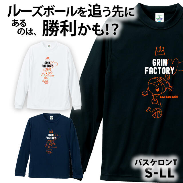 バスケットボール tシャツ 長袖「ルーズボールちゃん」 ( S M L LL )ミニバス ロングスリーブ ロンt バスケウェア バスケ長袖 スポーツ 練習 バスケ 長袖 ジュニア バスケ男子 バスケ女子 かわいい バスケ部 部活 練習着(受注生産/7-10日後出荷)【スーパーSALE】