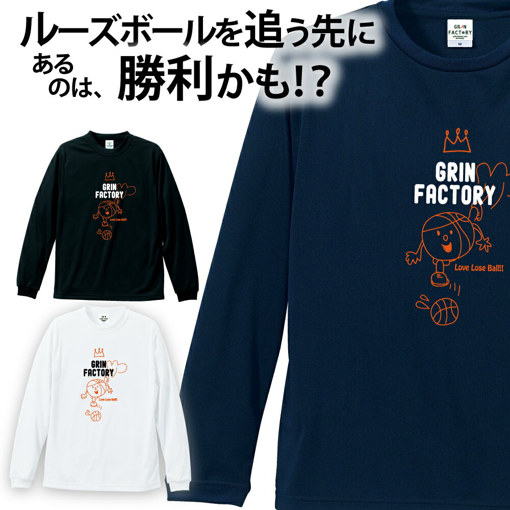 バスケ tシャツ 長袖「ルーズボールちゃん」 (140-5L