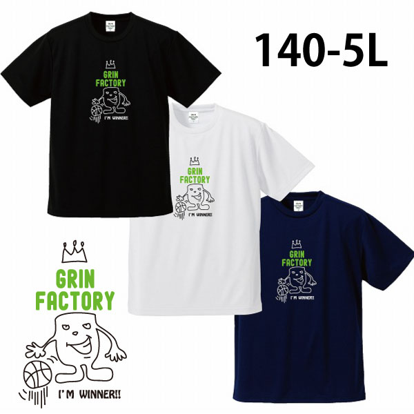 バスケ Tシャツ 半袖「GRIN君(グリン君）」（140 150 SS S M L LL 3L 4L 5L) 練習着 バスケ練習ウェア バスケウェア バスケメッセージシャツ 手書き風 かわいい バスケ男子 バスケ ウェア 女子バスケ tシャツ かわいい(楽天倉庫から出荷） 1