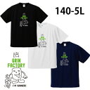 バスケ Tシャツ 半袖「GRIN君(グリン君）」（140 150 SS S M L LL 3L 4L 5L) 練習着 バスケ練習ウェア バスケウェア バスケメッセージシャツ 手書き風 かわいい バスケ男子 バスケ ウェア 女子バスケ tシャツ かわいい(あす楽）