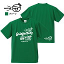 ウエア バスケ Tシャツ「HAVE FUN（グリン王子）」半袖（ 140 150 SS S M L LL 3L 4L 5L ）バスケットボールウェア 練習 練習着ドライTシャツ スポーツ バスケウェア メンズ ユニセックス かわいい ティーシャツ バスケ女子 バスケ男子 練習着 バスケ部(受注生産/7-10日後出荷)