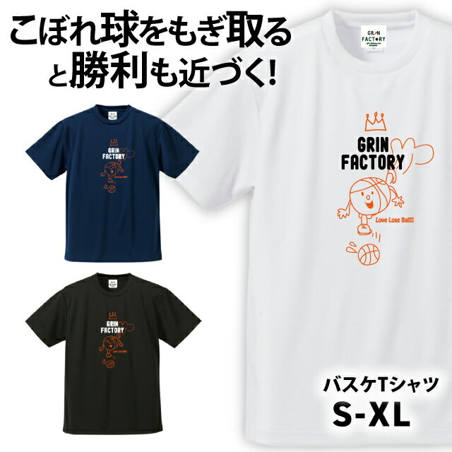 バスケ Tシャツ「ルーズボールちゃん」半袖 (140-5L 