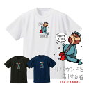 バスケ格言 第3弾 バスケ 格言Tシャツ 半袖「リバウンドを制する者」かわいい バスケウェア バスケ シャツ バスケ男子 バスケ女子 バスケ部 ミニバス ジュニアサイズ バスケ格言 スポーツ格言 名言（楽天倉庫より出荷）