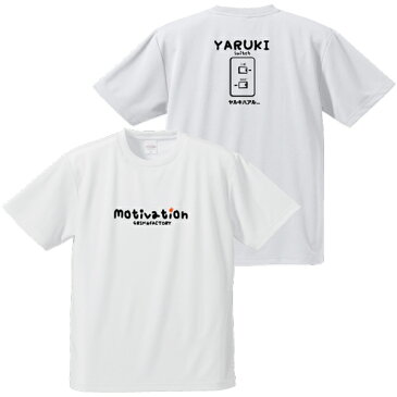 バスケットボールTシャツ「やる気すいっち ヤルキハアル。。。」半袖Tシャツ やる気スイッチ バスケシャツ バスケウェア バスケ練習ウェア ジュニアサイズ