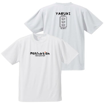 バスケットボール Tシャツ 「やる気すいっち ゼンカイ!」半袖 バスケシャツ バスケウェア バスケ練習ウェア メッセージTシャツ ジュニアサイズ
