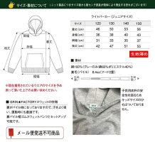 ジュニアライトパーカー「エンブレム」(120-150)