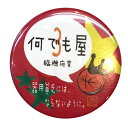 バスケットボール格言カンバッジ「3番 何でも屋(臨機応変)」バスケ グッズ 記念品 卒団記念 引退 卒業 部活 プレゼント プチギフト(楽天倉庫から出荷)