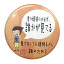 バスケットボール格言カンバッジ「君の頑張りは必ず誰かが見てる」バスケ グッズ 記念品 卒団記念 引退 卒業 部活 プレゼント プチギフト(楽天倉庫より出荷)